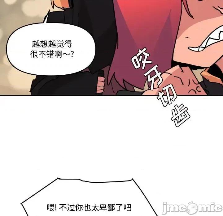 重建魔王城 重建魔王城第 74 话 第45页