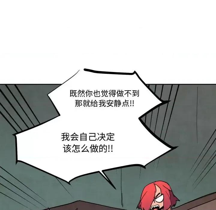 重建魔王城 重建魔王城第 74 话 第49页