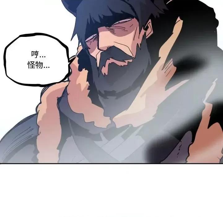 重建魔王城 重建魔王城第 74 话 第57页