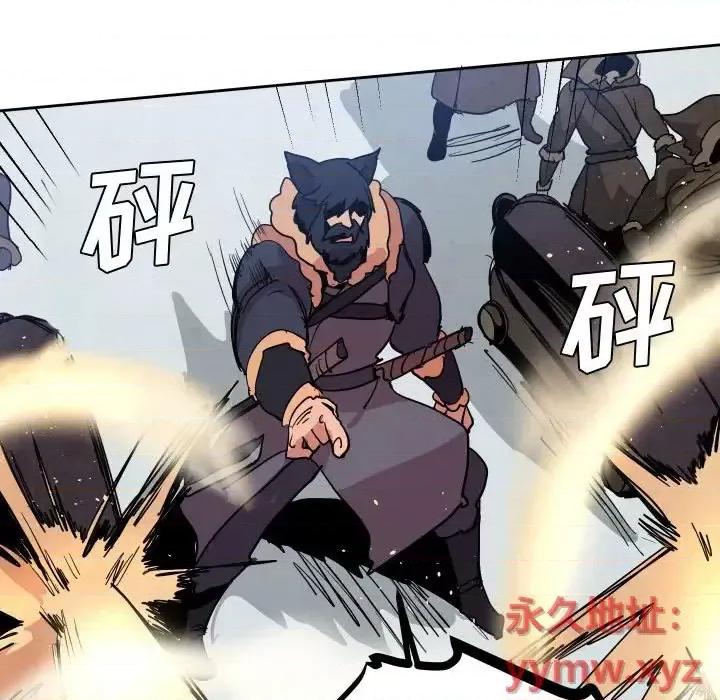 重建魔王城 重建魔王城第 74 话 第58页