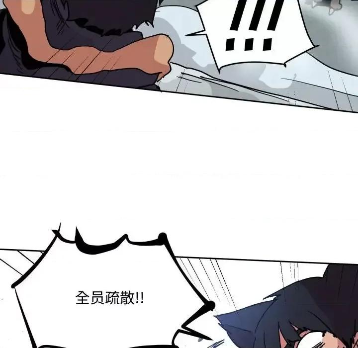 重建魔王城 重建魔王城第 74 话 第64页