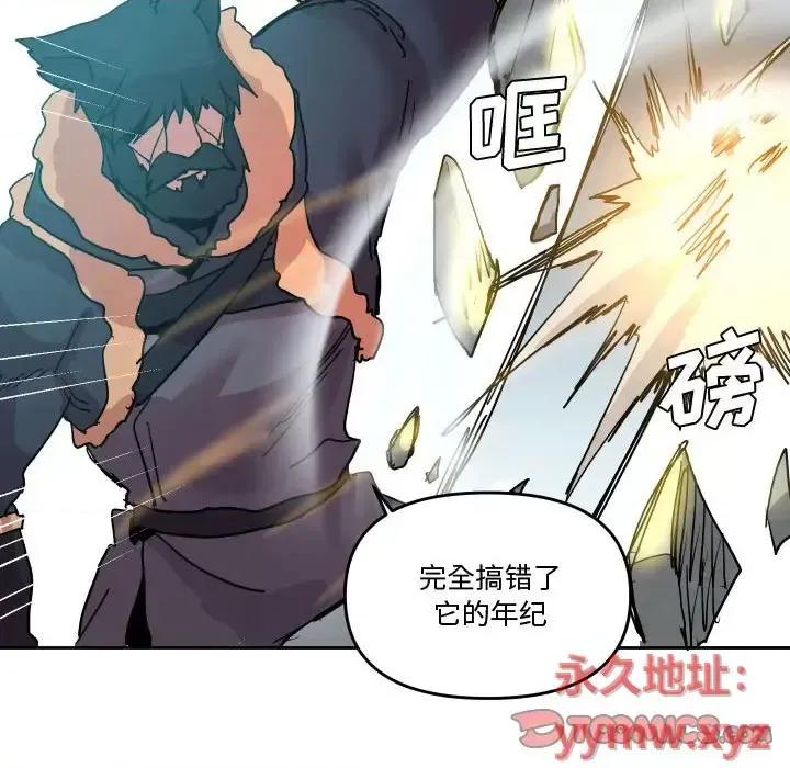 重建魔王城 重建魔王城第 74 话 第68页