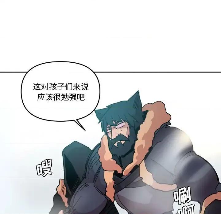 重建魔王城 重建魔王城第 74 话 第69页