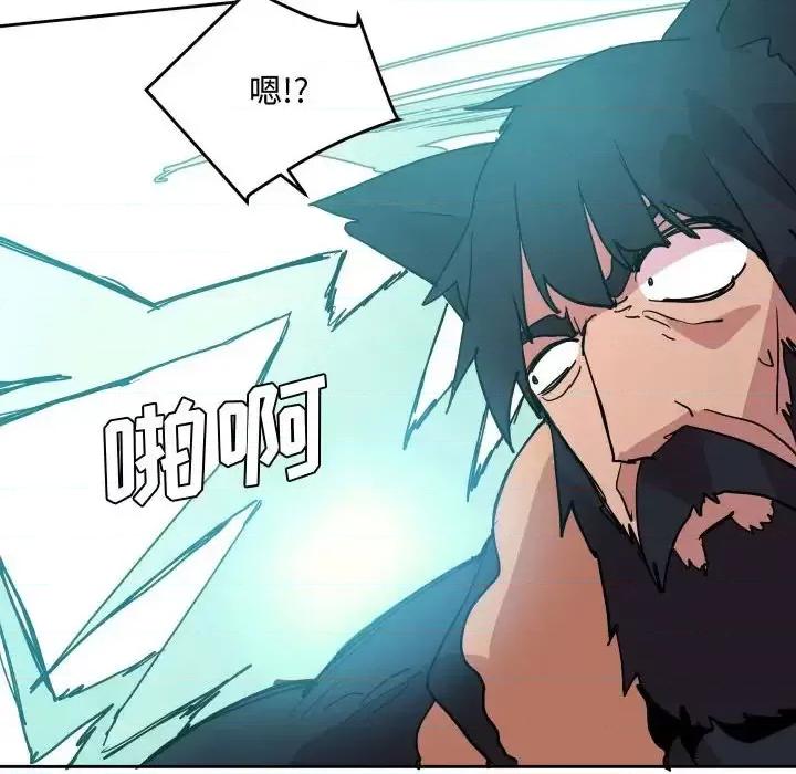 重建魔王城 重建魔王城第 74 话 第71页