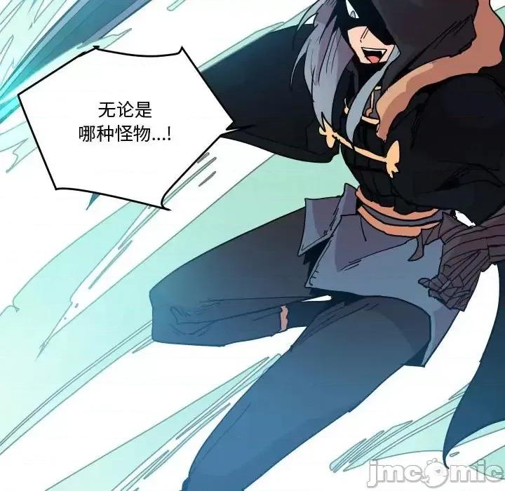 重建魔王城 重建魔王城第 74 话 第75页