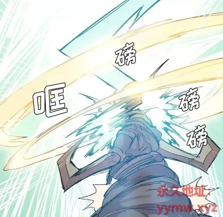 重建魔王城 重建魔王城第 74 话 第77页