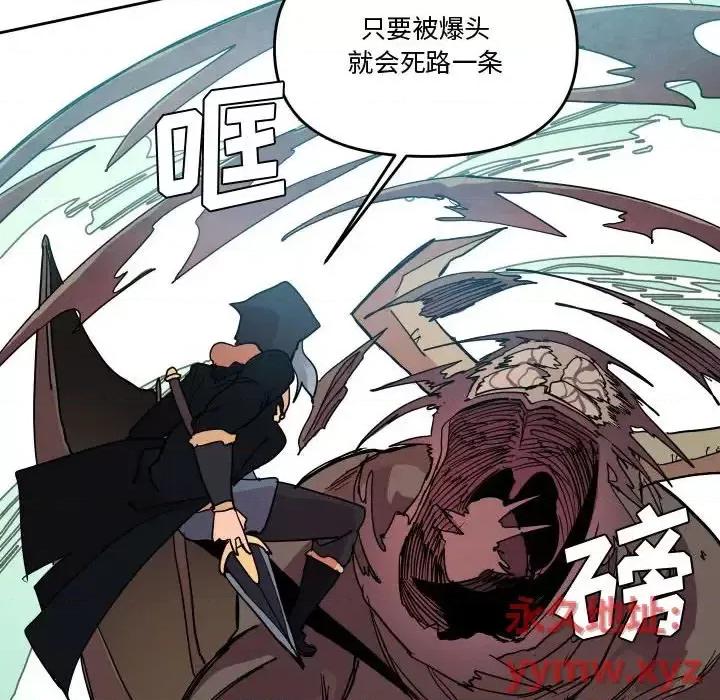 重建魔王城 重建魔王城第 74 话 第79页