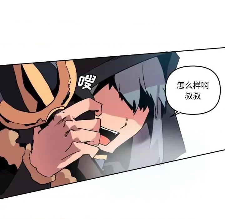 重建魔王城 重建魔王城第 74 话 第82页