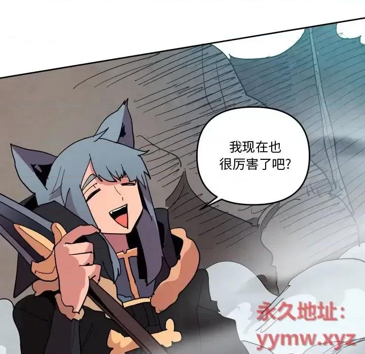 重建魔王城 重建魔王城第 74 话 第83页