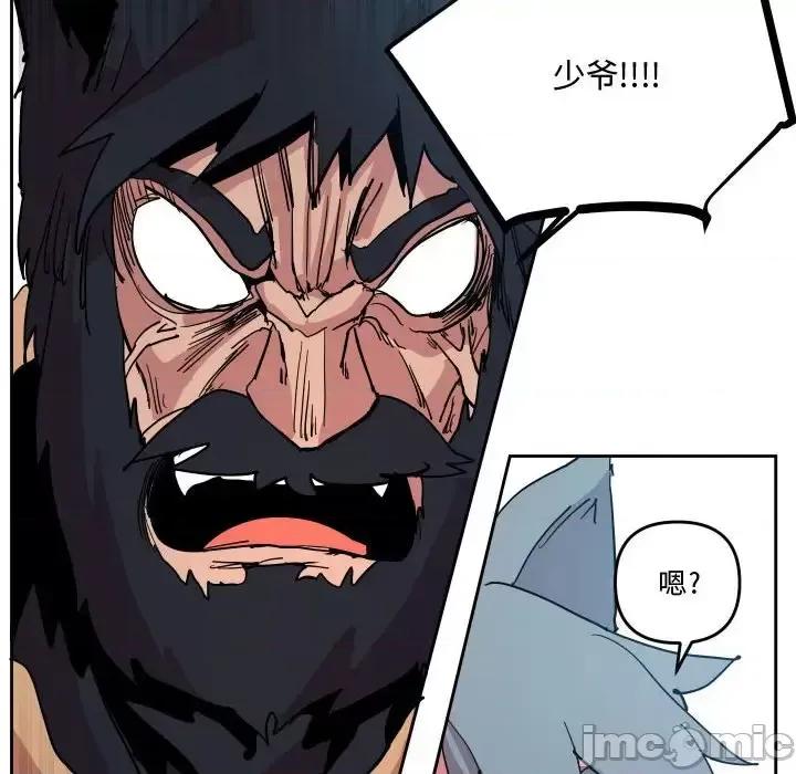 重建魔王城 重建魔王城第 74 话 第85页