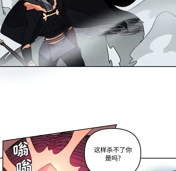 重建魔王城 重建魔王城第 74 话 第88页