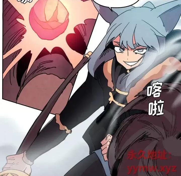 重建魔王城 重建魔王城第 74 话 第89页