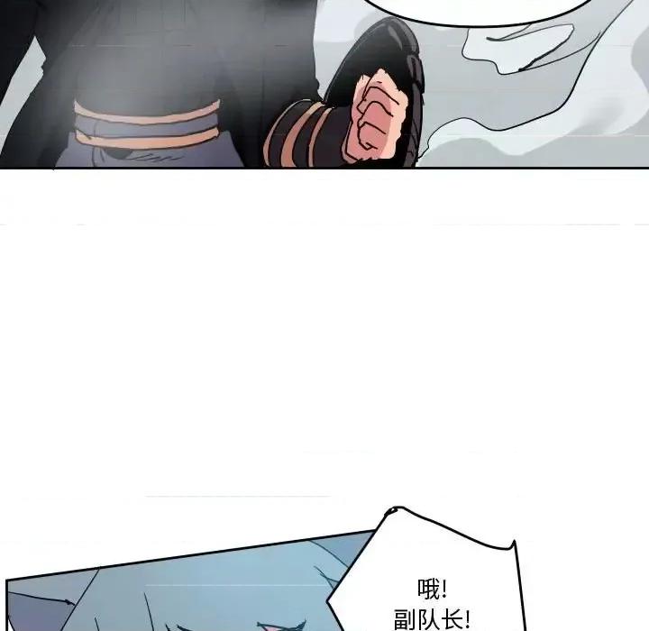 重建魔王城 重建魔王城第 74 话 第96页