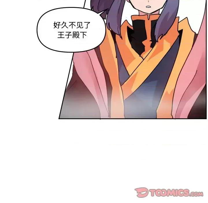 重建魔王城 重建魔王城第 74 话 第98页
