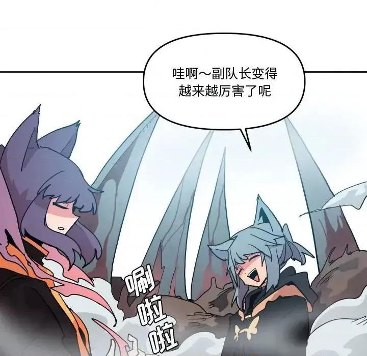 重建魔王城 重建魔王城第 74 话 第99页