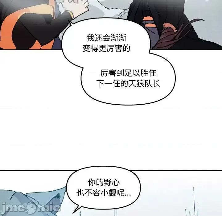 重建魔王城 重建魔王城第 74 话 第100页