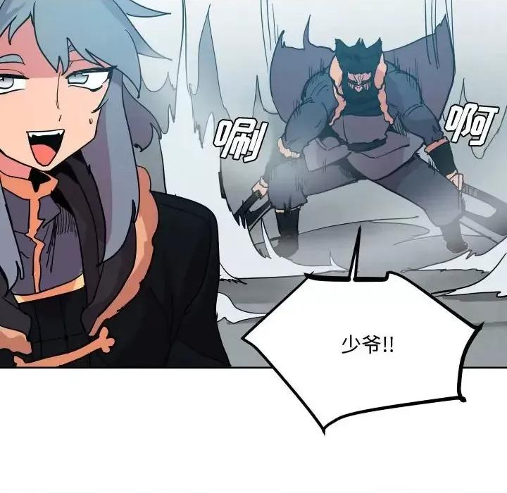 重建魔王城 重建魔王城第 74 话 第101页