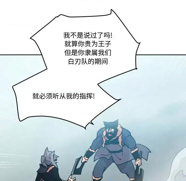 重建魔王城 重建魔王城第 74 话 第102页