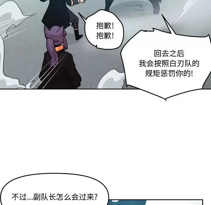 重建魔王城 重建魔王城第 74 话 第103页
