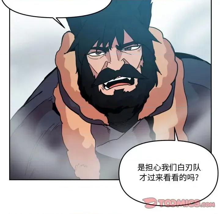 重建魔王城 重建魔王城第 74 话 第104页