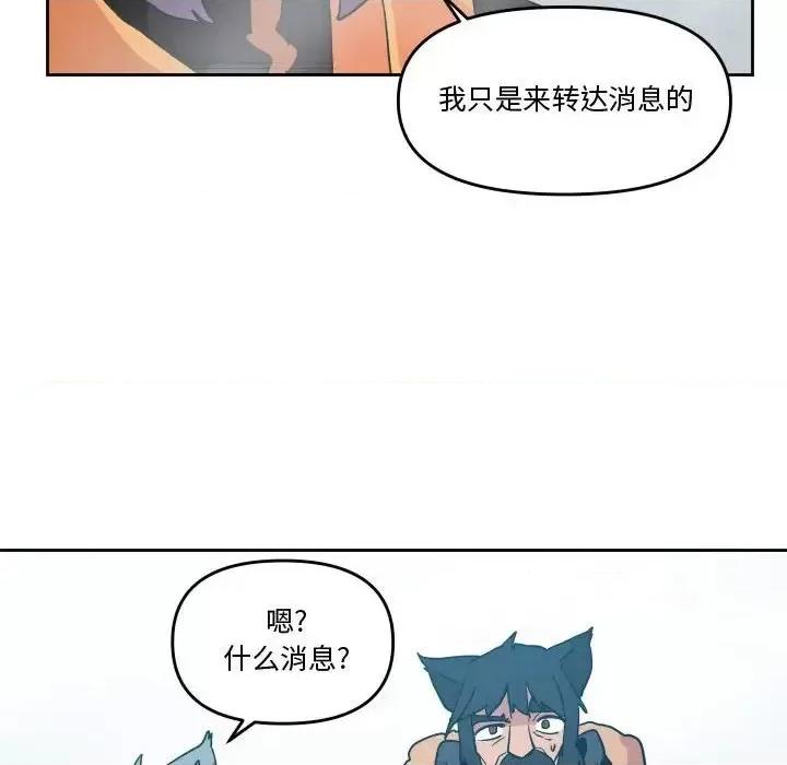 重建魔王城 重建魔王城第 74 话 第106页