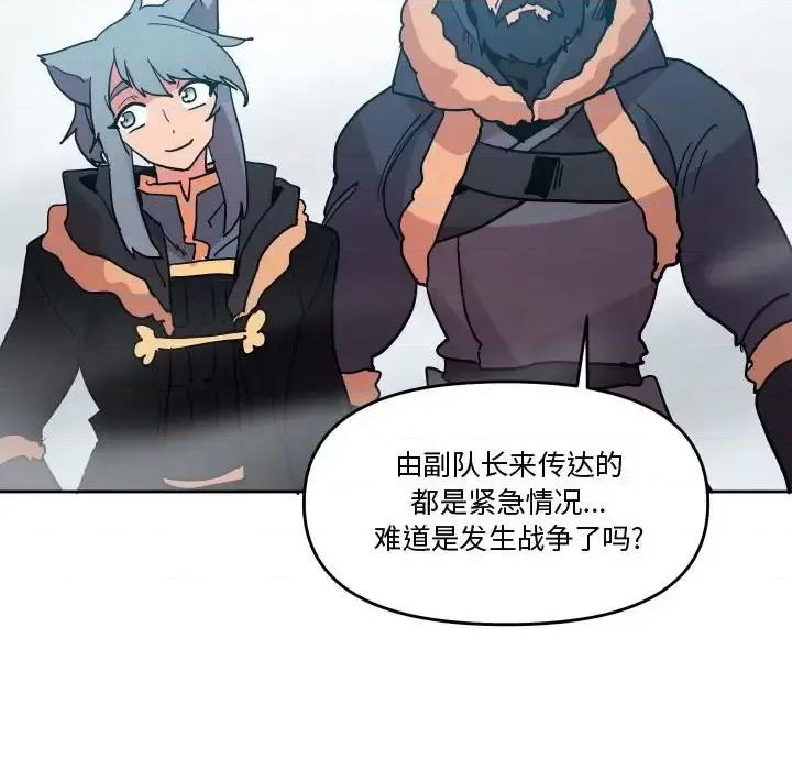 重建魔王城 重建魔王城第 74 话 第107页