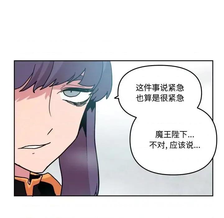 重建魔王城 重建魔王城第 74 话 第108页