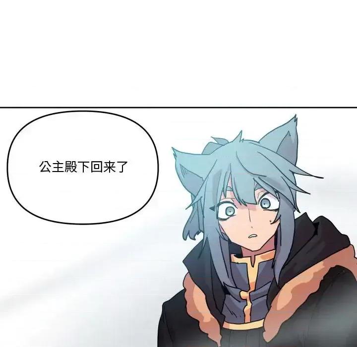 重建魔王城 重建魔王城第 74 话 第109页
