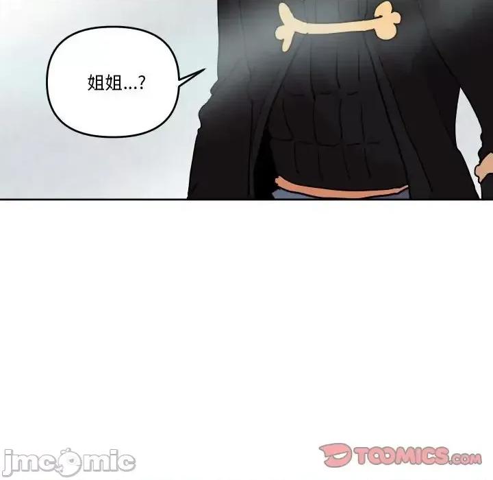 重建魔王城 重建魔王城第 74 话 第110页