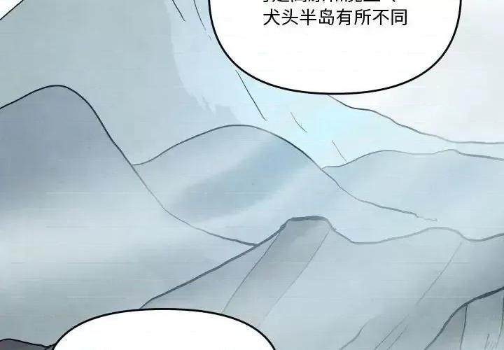 重建魔王城 重建魔王城第 75 话 第3页