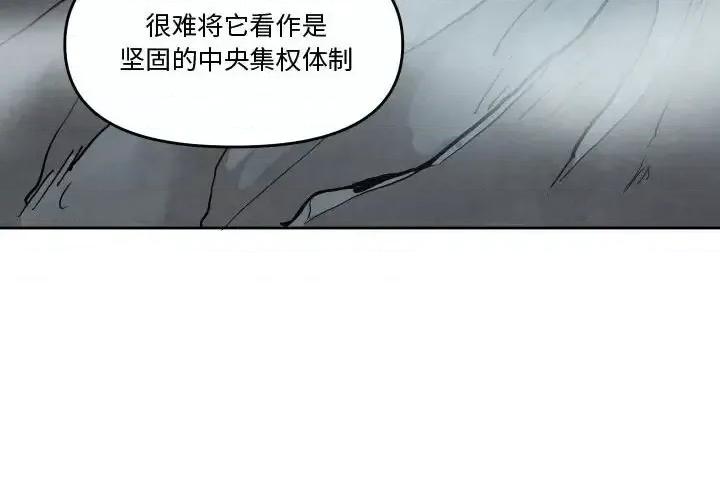 重建魔王城 重建魔王城第 75 话 第4页