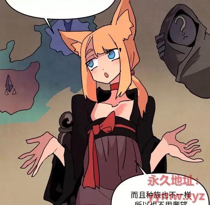 重建魔王城 重建魔王城第 75 话 第22页