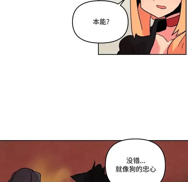 重建魔王城 重建魔王城第 75 话 第29页