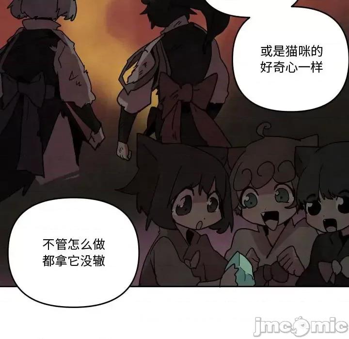 重建魔王城 重建魔王城第 75 话 第30页