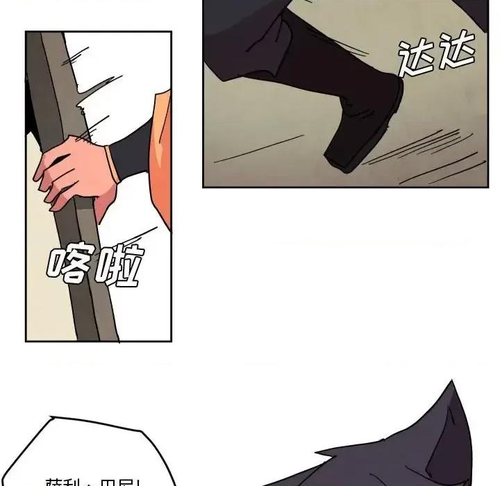重建魔王城 重建魔王城第 75 话 第42页