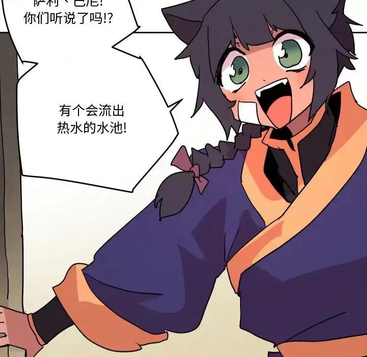 重建魔王城 重建魔王城第 75 话 第43页