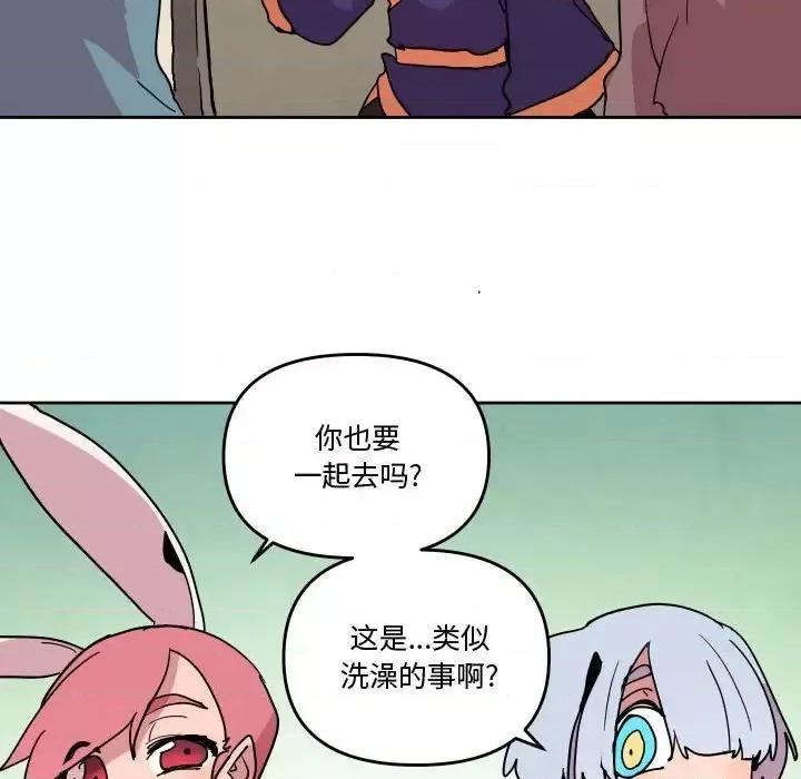 重建魔王城 重建魔王城第 75 话 第47页