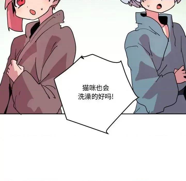 重建魔王城 重建魔王城第 75 话 第48页