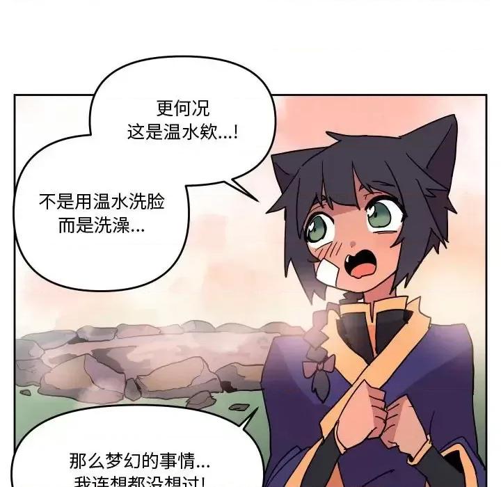 重建魔王城 重建魔王城第 75 话 第49页