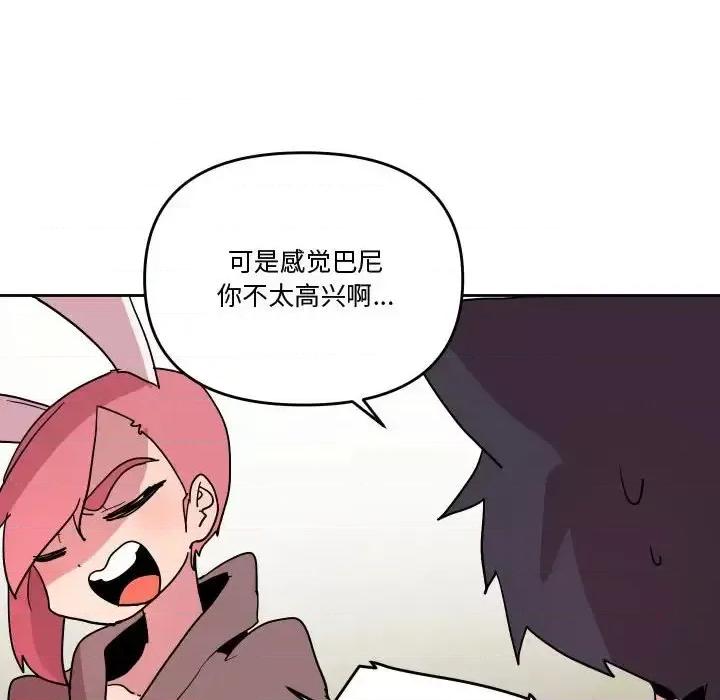 重建魔王城 重建魔王城第 75 话 第52页