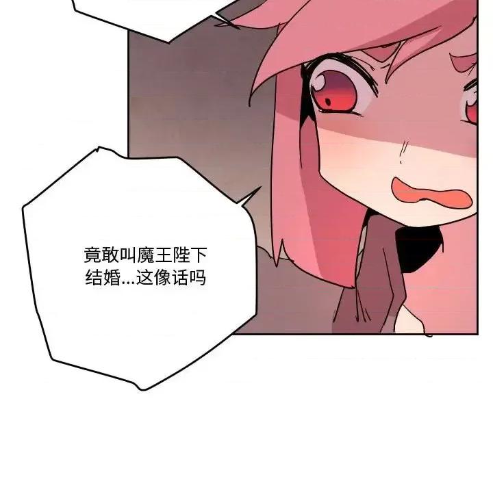 重建魔王城 重建魔王城第 75 话 第54页