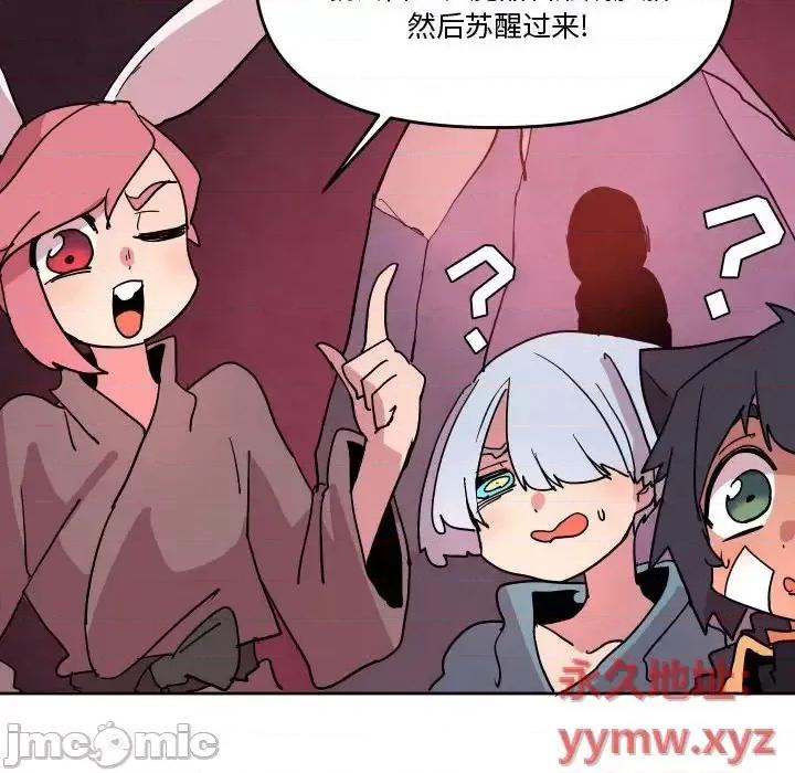 重建魔王城 重建魔王城第 75 话 第60页