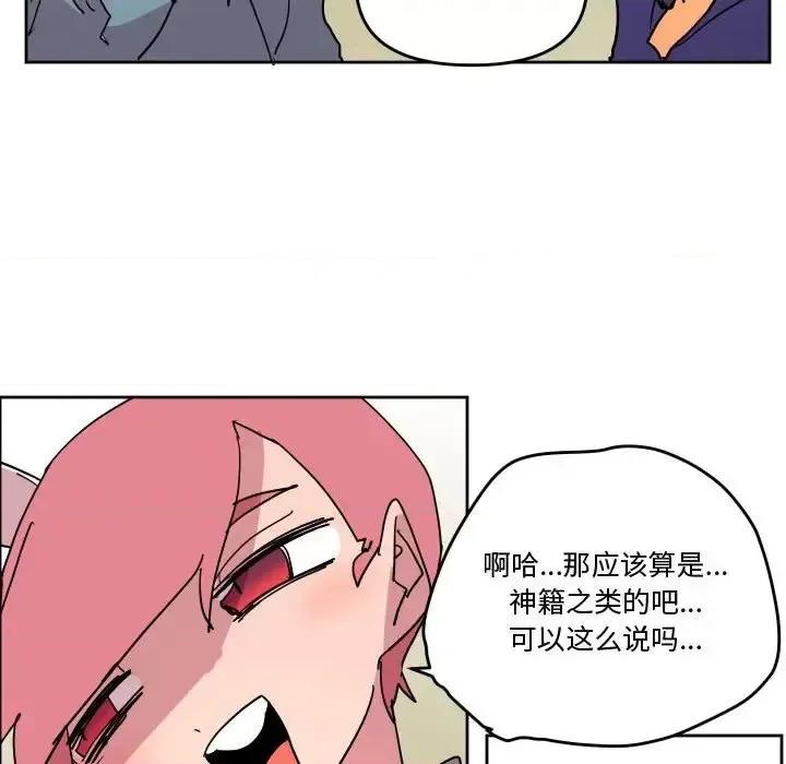 重建魔王城 重建魔王城第 75 话 第64页