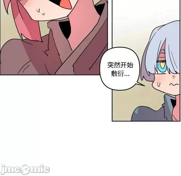 重建魔王城 重建魔王城第 75 话 第65页