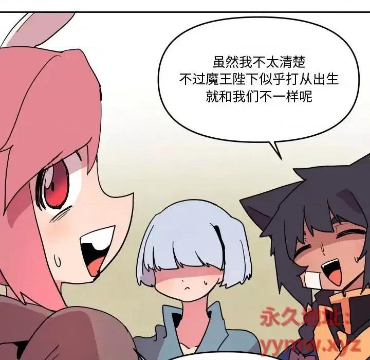 重建魔王城 重建魔王城第 75 话 第66页