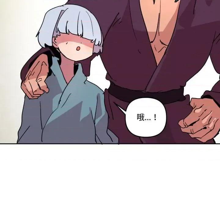 重建魔王城 重建魔王城第 75 话 第76页