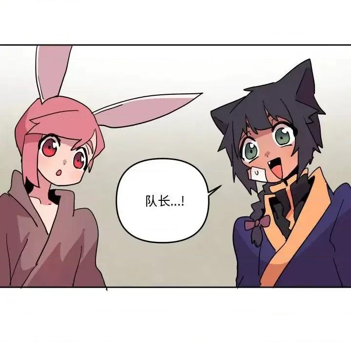 重建魔王城 重建魔王城第 75 话 第77页