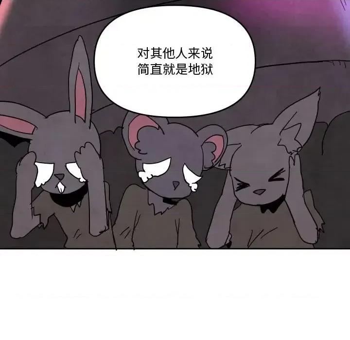 重建魔王城 重建魔王城第 75 话 第81页
