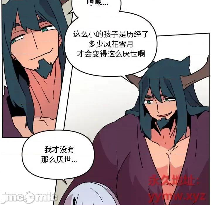 重建魔王城 重建魔王城第 75 话 第90页