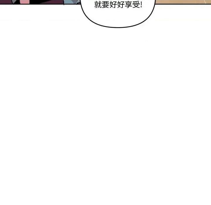 重建魔王城 重建魔王城第 75 话 第93页